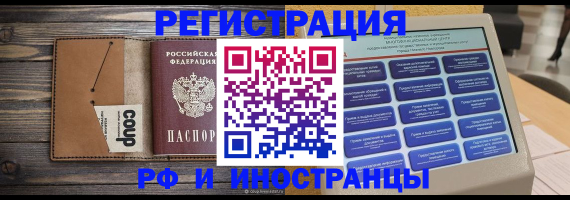 временная регистрация адрес в Белебее
