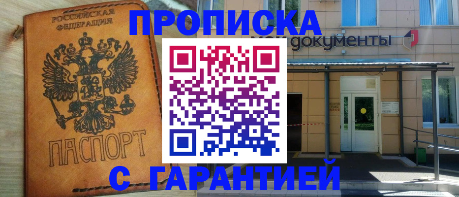 регистрация в Белебее