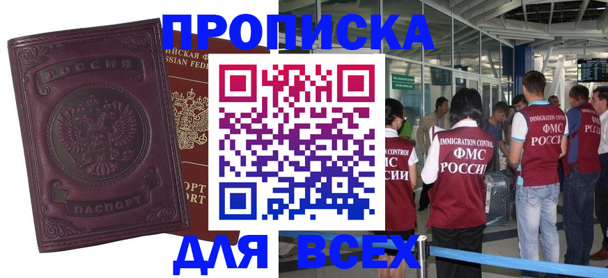 регистрация в Белебее