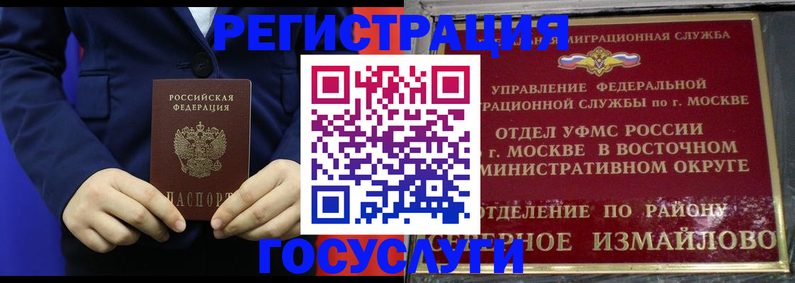 прописка иностранных граждан в Белебее